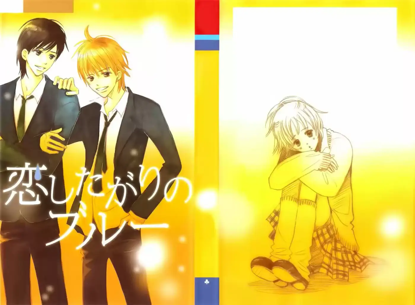 Koi Shitagari no Blue (2016) - Capítulo 13 - Página 1 - LectorTMOo