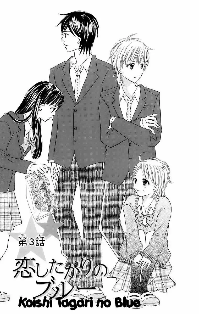 Koi Shitagari no Blue (2016) - Capítulo 3 - Página 5 - LectorTMOo
