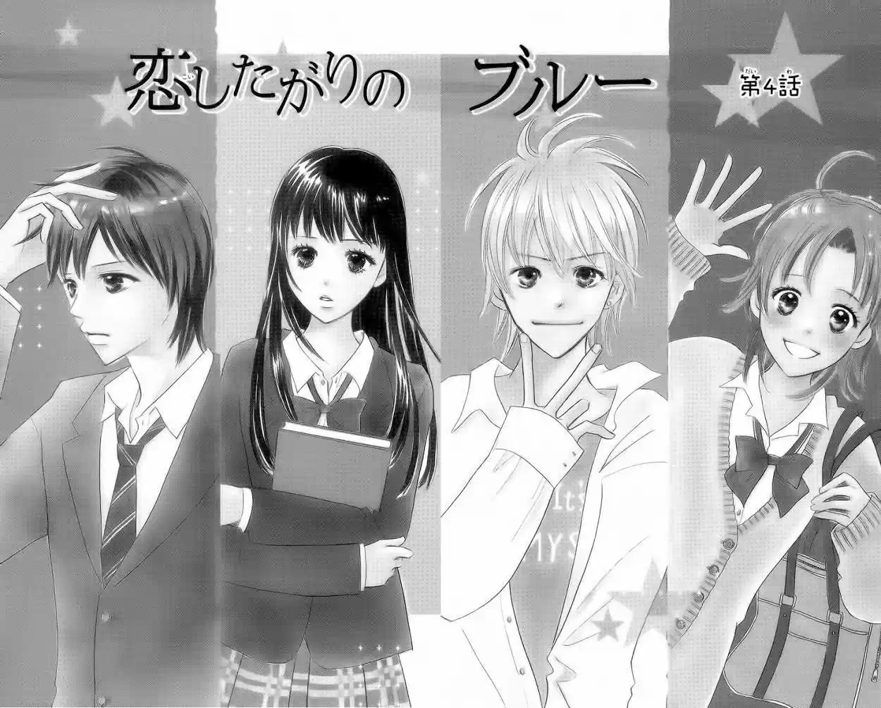 Koi Shitagari no Blue (2016) - Capítulo 4 - Página 6 - LectorTMOo