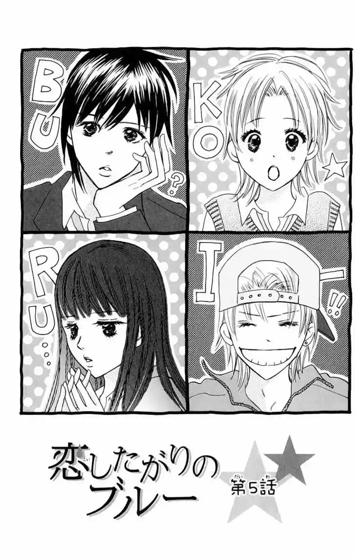 Koi Shitagari no Blue (2016) - Capítulo 5 - Página 6 - LectorTMOo