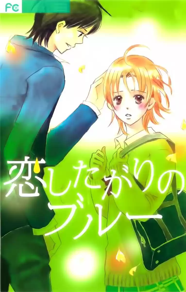 Koi Shitagari no Blue (2016) - Capítulo 9 - Página 5 - LectorTMOo