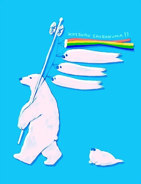 Koi Suru Shirokuma (2016) - Capítulo 16.5 - Página 49 - LectorTMOo
