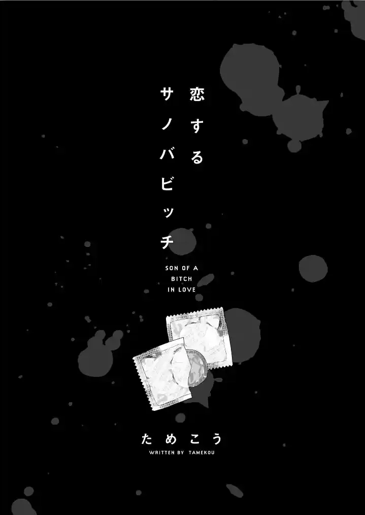 Koi suru son of a bitch (2018) - Capítulo 1 - Página 6 - LectorTMOo