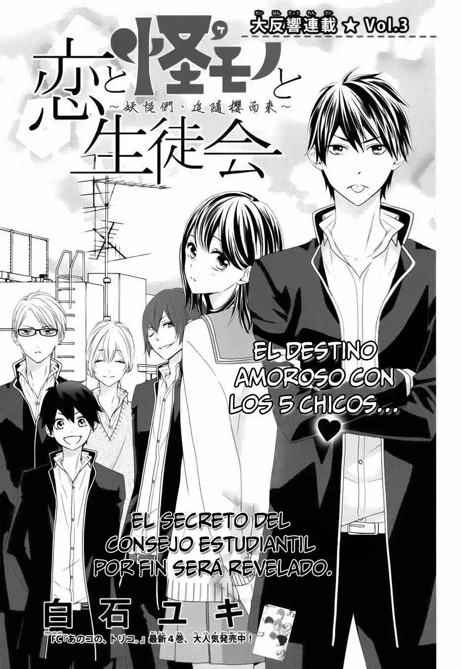 Koi to Kaimono to Seitokai (2016) - Capítulo 3 - Página 4 - LectorTMOo