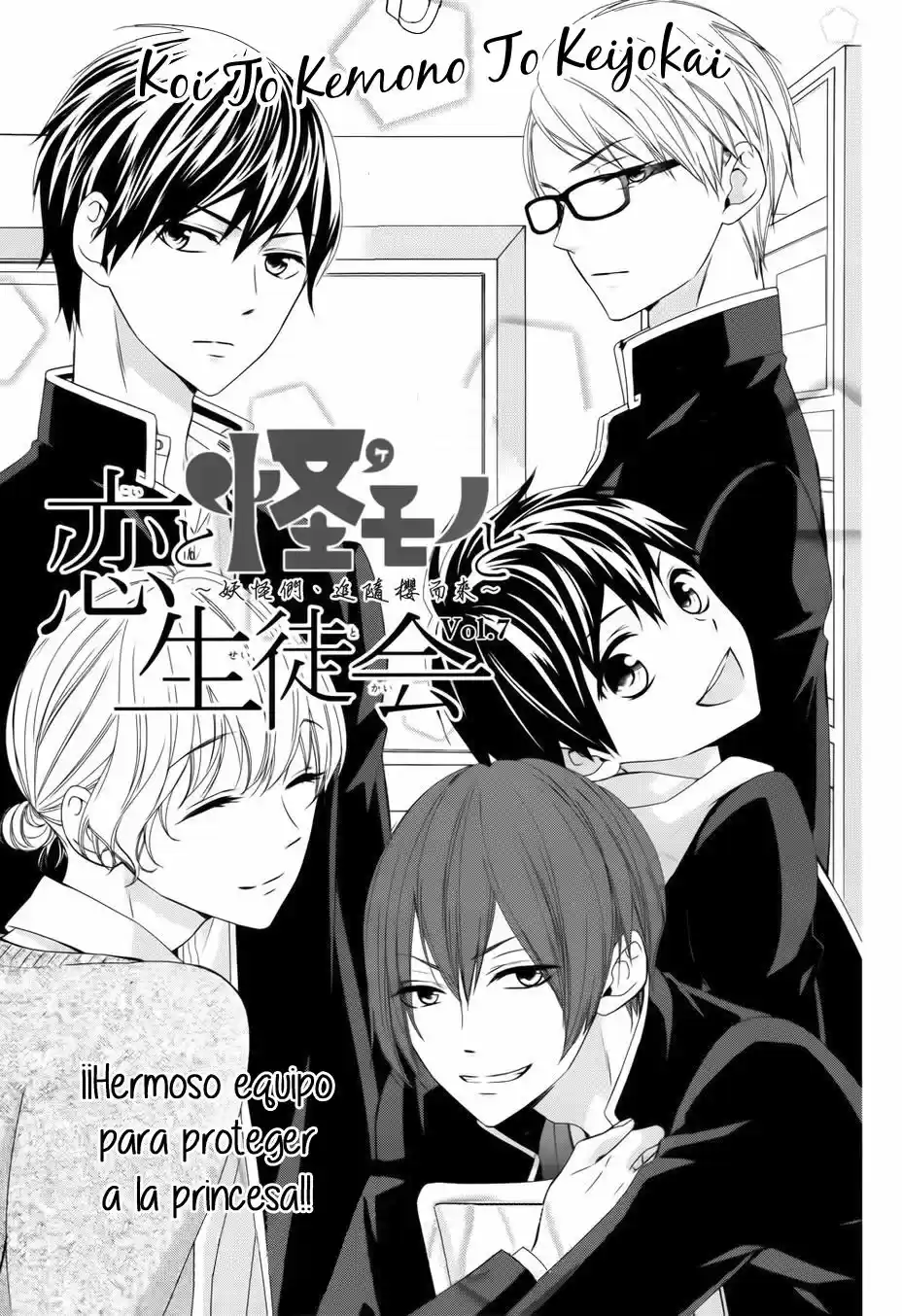 Koi to Kaimono to Seitokai (2016) - Capítulo 7 - Página 7 - LectorTMOo