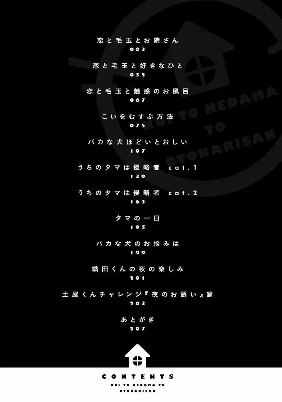 KOI TO KEDAMA TO OTONARI-SAN (2017) - Capítulo 1 - Página 7 - LectorTMOo
