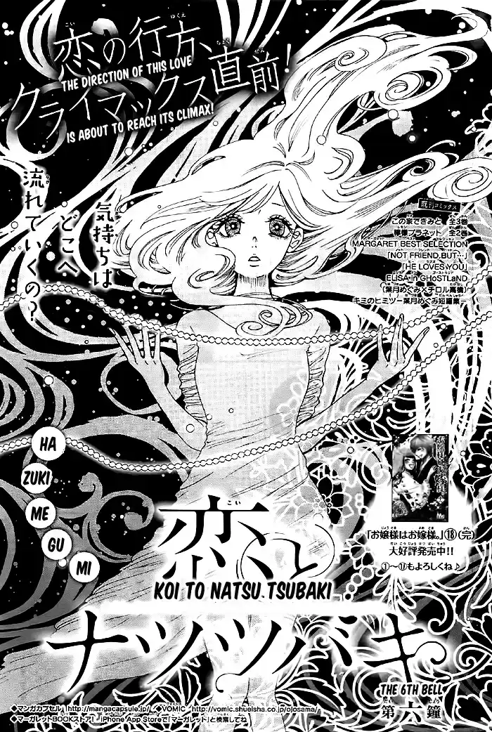 Koi to Natsu Tsubaki (2013) - Capítulo 6 - Página 6 - LectorTMOo