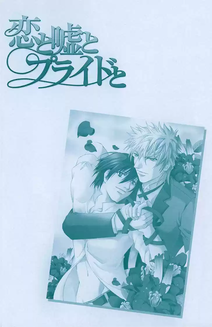 Koi To Uso To Pride To (2007) - Capítulo 1 - Página 6 - LectorTMOo