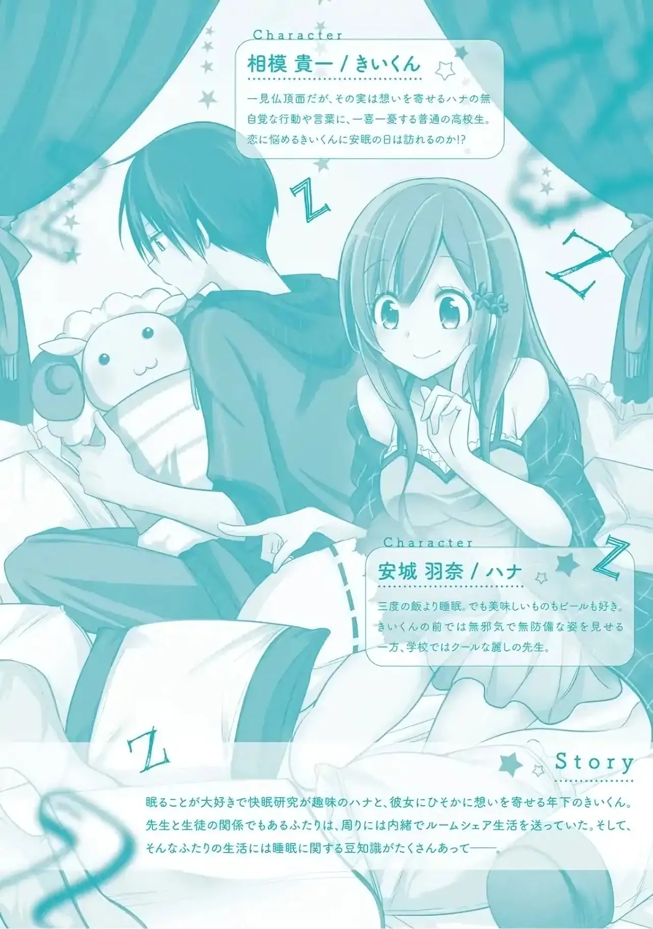 Koi to Utatane (2017) - Capítulo 12 - Página 5 - LectorTMOo