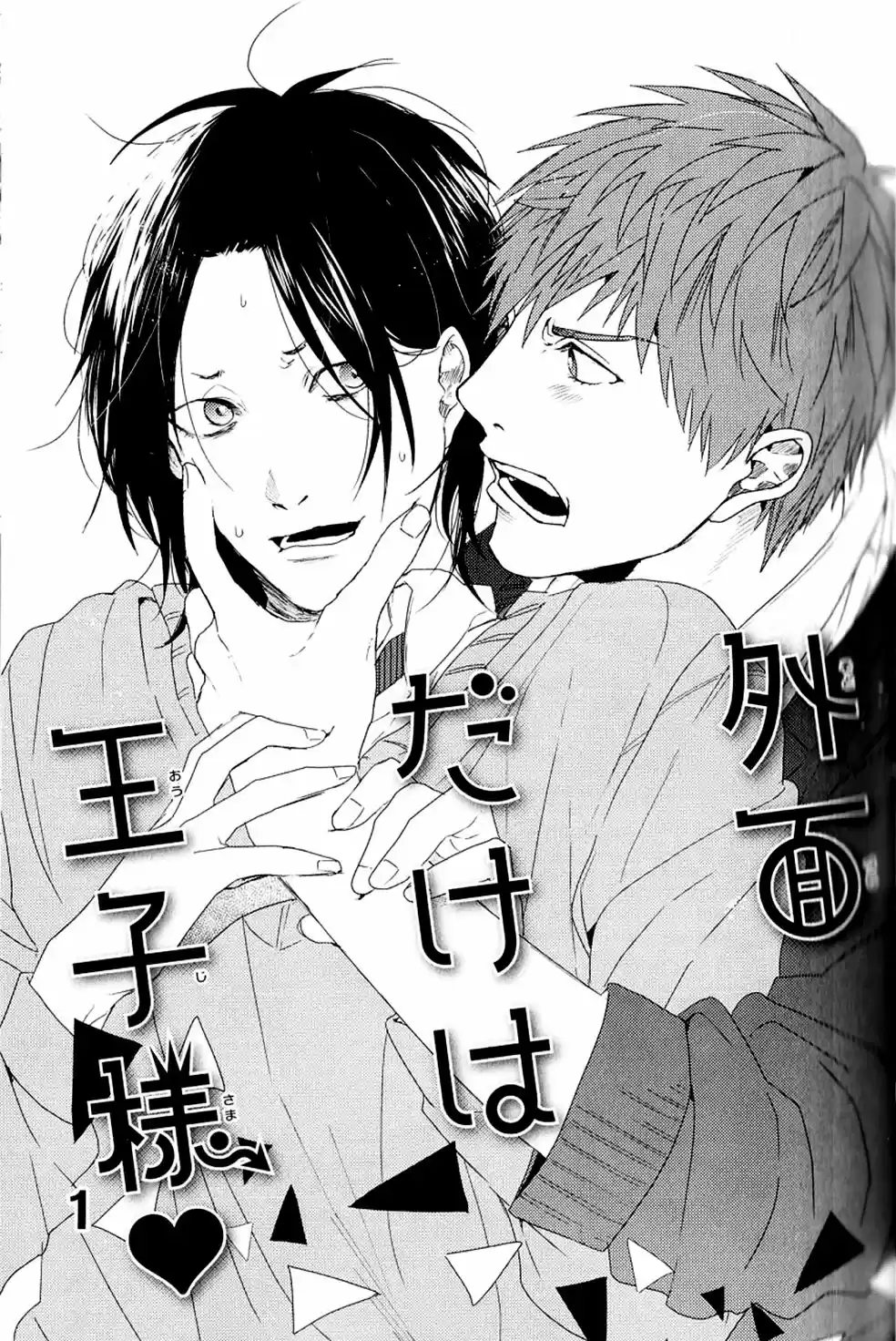 Koi to wa Baka de Aru Koto da (2016) - Capítulo 3 - Página 2 - LectorTMOo