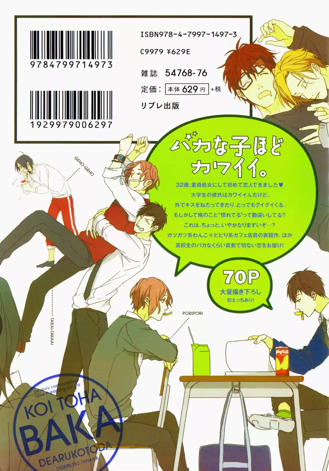 Koi to wa Baka de Aru Koto da (2016) - Capítulo 6 - Página 8 - LectorTMOo