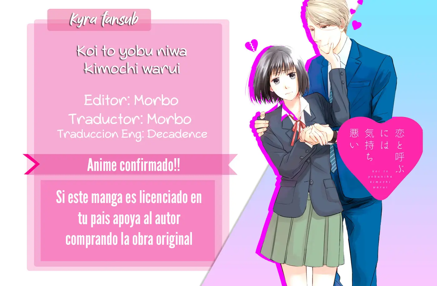 KOI TO YOBU NI WA KIMOCHI WARUI (2015) - Capítulo 16 - Página 1 - LectorTMOo