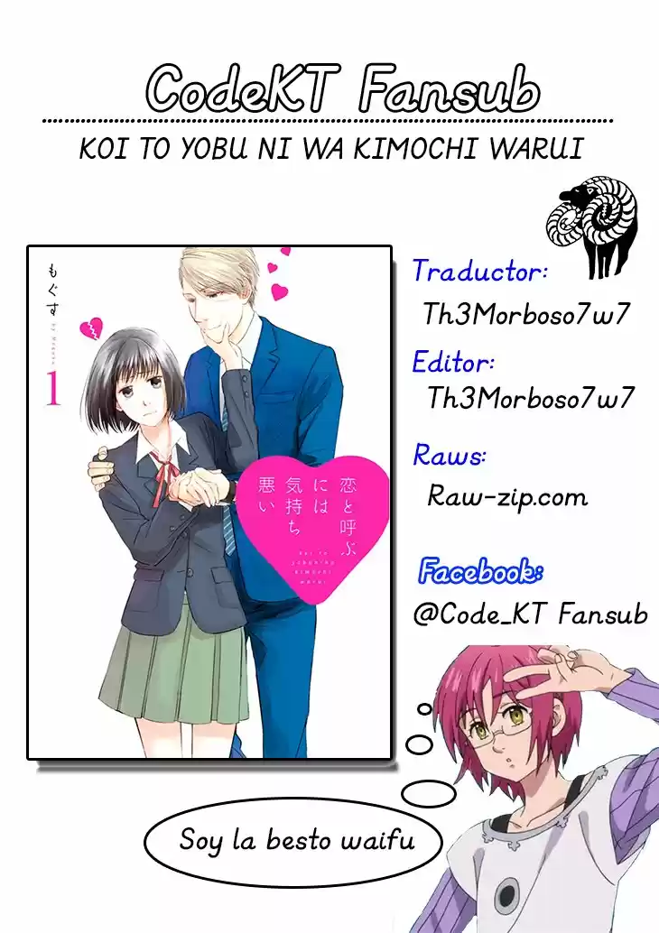 KOI TO YOBU NI WA KIMOCHI WARUI (2015) - Capítulo 7.5 - Página 1 - LectorTMOo