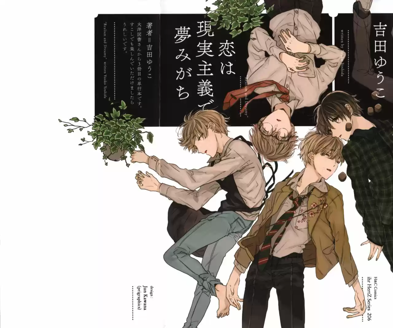 Koi wa Genjitsushugi de Yumemigachi - Capítulo 1.5 - Página 1 - LectorTMOo