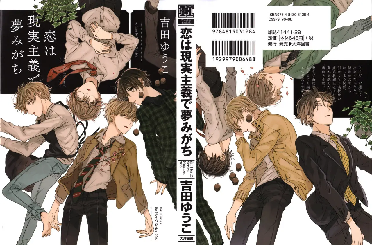 Koi wa Genjitsushugi de Yumemigachi - Capítulo 5 - Página 1 - LectorTMOo