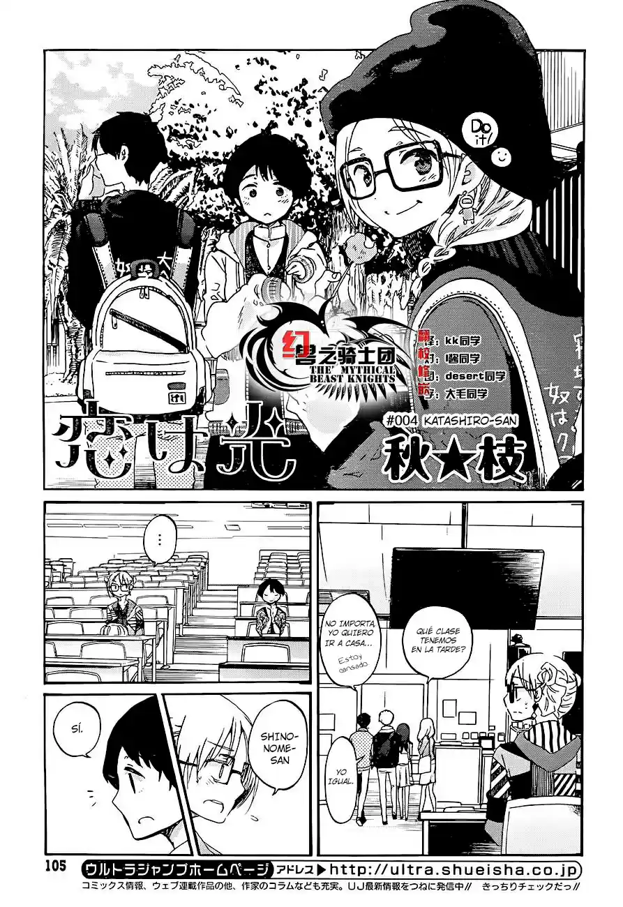 Koi wa Hikari (2013) - Capítulo 4 - Página 4 - LectorTMOo