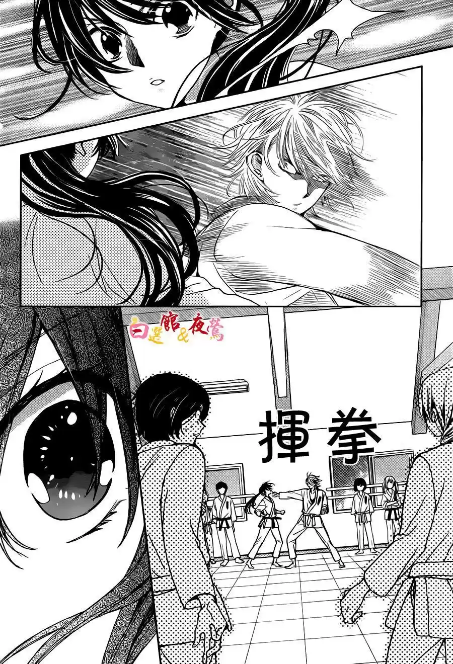 Koi wa Hito no Hoka (2015) - Capítulo 3 - Página 11 - LectorTMOo
