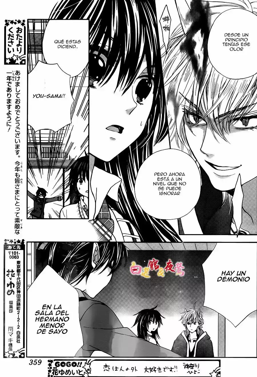 Koi wa Hito no Hoka (2015) - Capítulo 6 - Página 22 - LectorTMOo