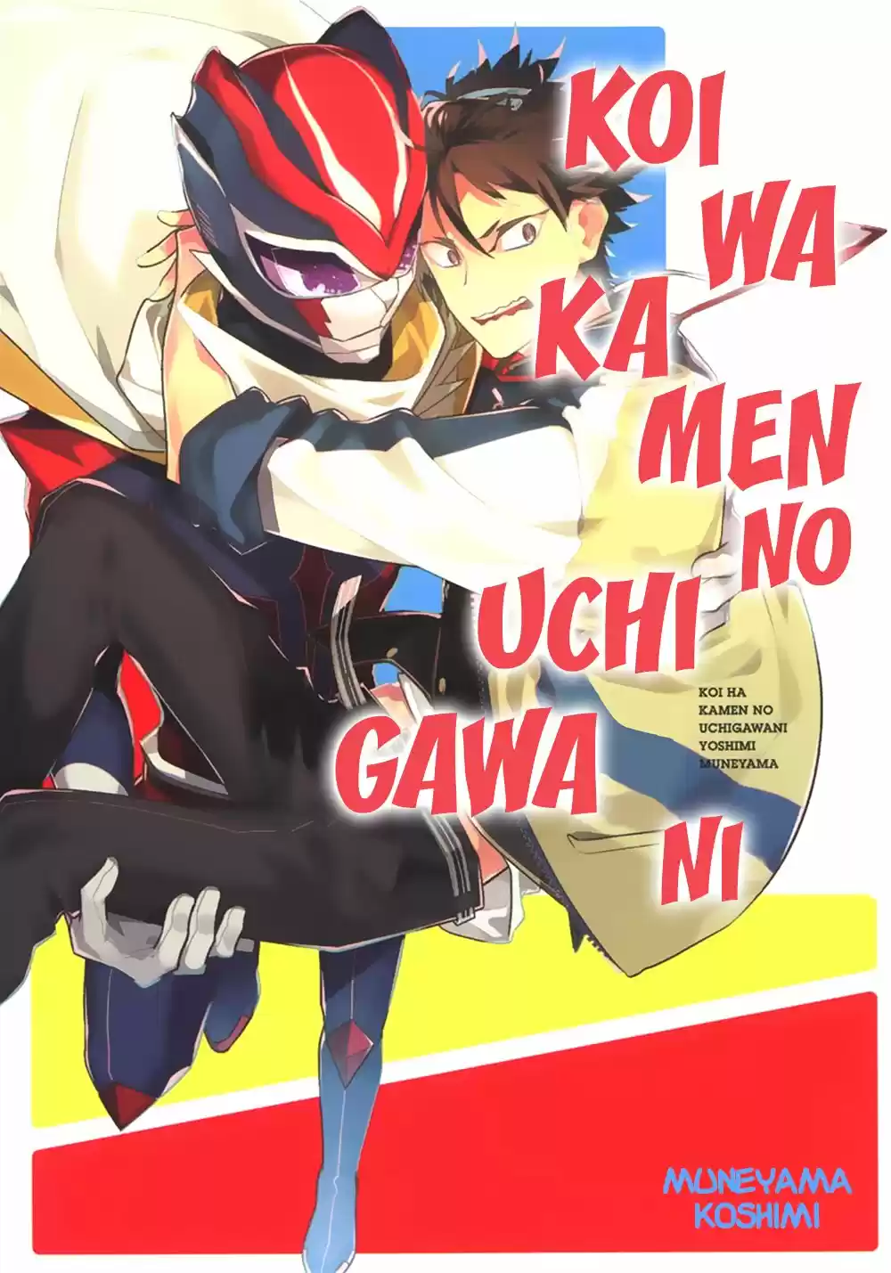 Koi wa Kamen no Uchigawa ni - Capítulo 1 - Página 4 - LectorTMOo