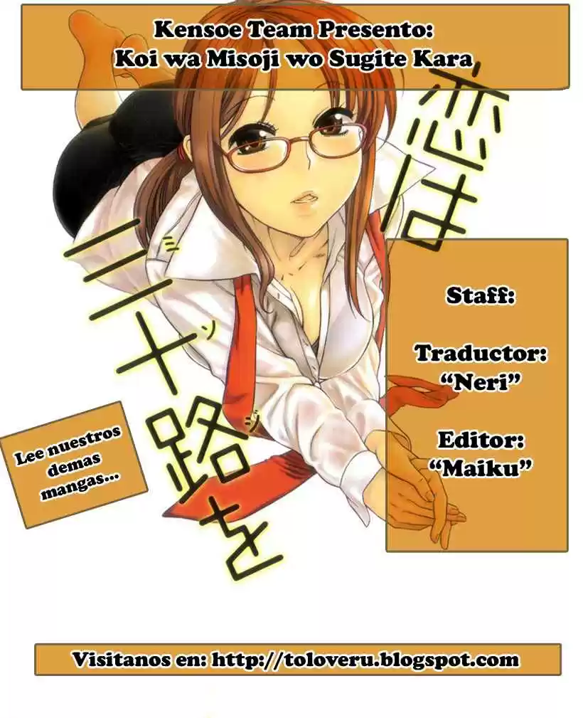Koi wa Misoji wo Sugite Kara (2008) - Capítulo 1 - Página 1 - LectorTMOo