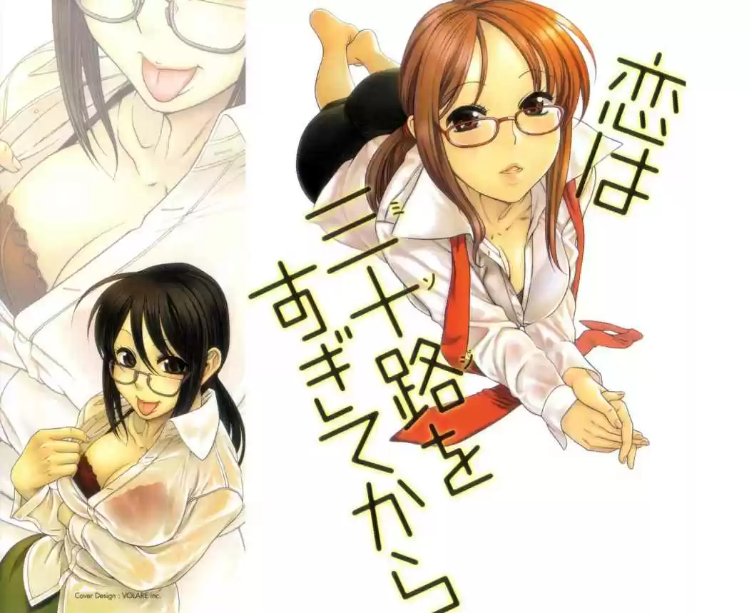 Koi wa Misoji wo Sugite Kara (2008) - Capítulo 1 - Página 2 - LectorTMOo