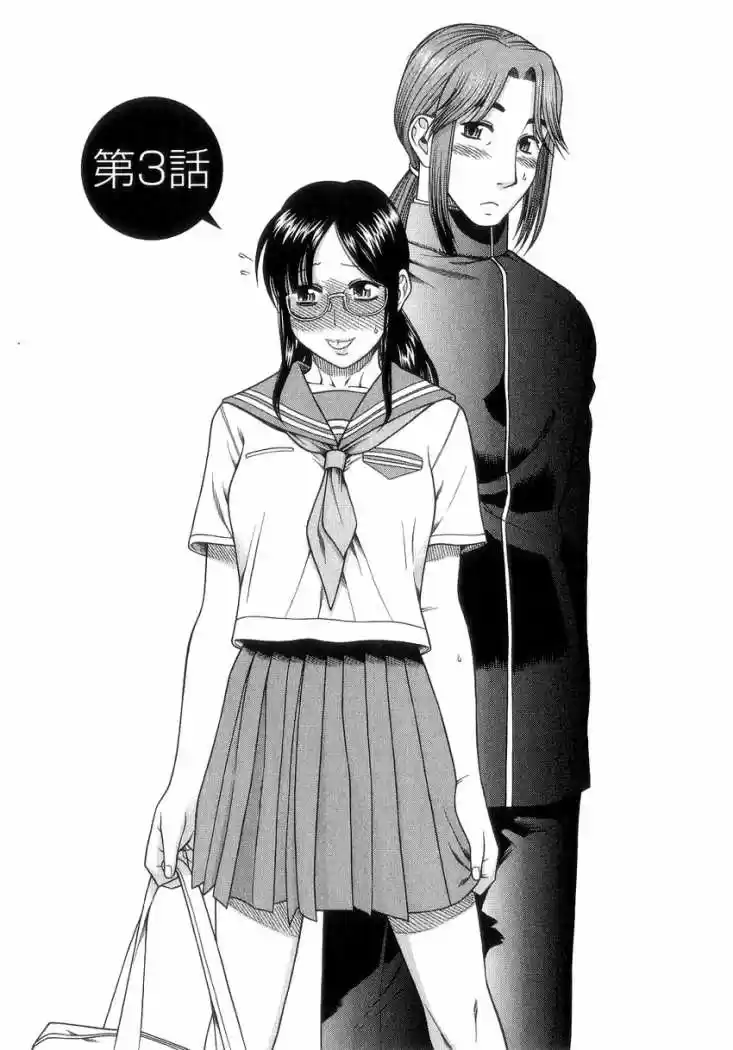 Koi wa Misoji wo Sugite Kara (2008) - Capítulo 6 - Página 3 - LectorTMOo