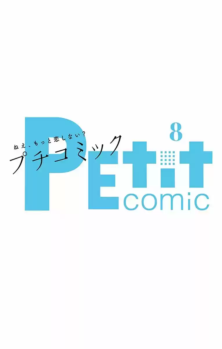 koi wa tsuzuku yo doko made demo (2016) - Capítulo 17 - Página 40 - LectorTMOo