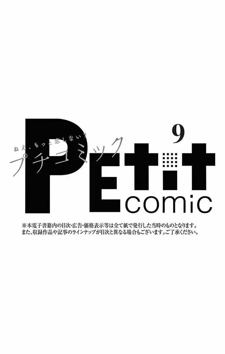 koi wa tsuzuku yo doko made demo (2016) - Capítulo 18 - Página 3 - LectorTMOo