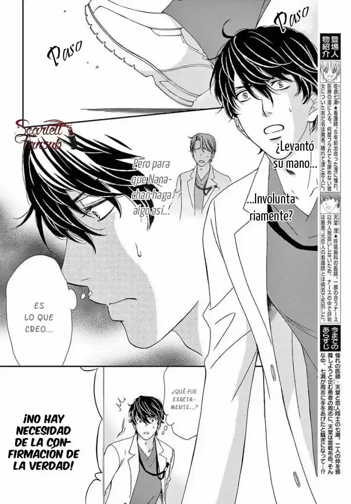 koi wa tsuzuku yo doko made demo (2016) - Capítulo 24 - Página 7 - LectorTMOo