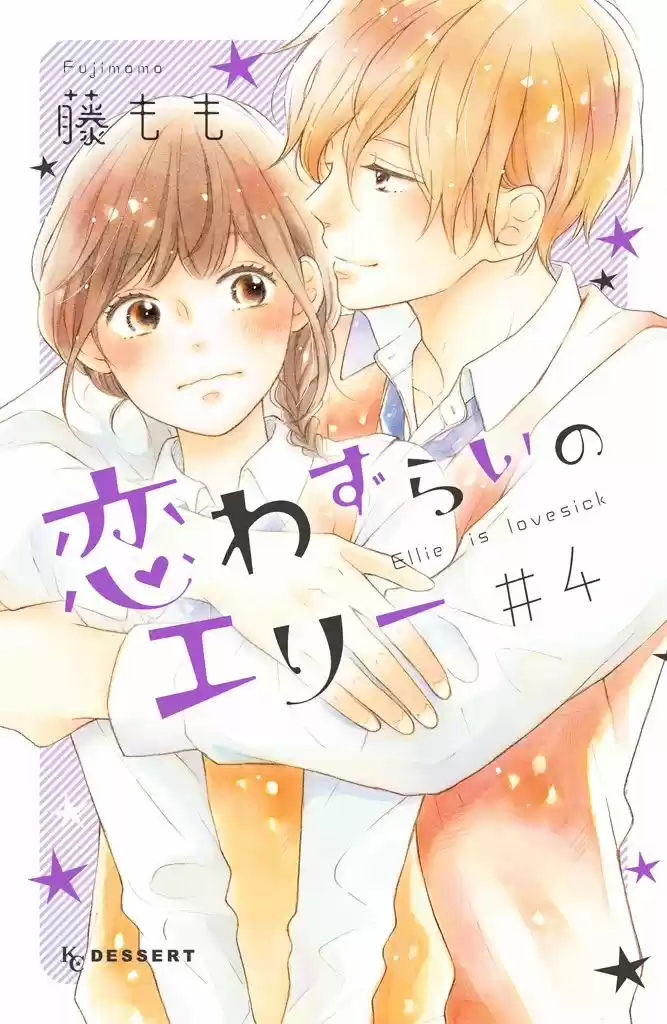 Koi Wazurai no Ellie (2015) - Capítulo 13 - Página 4 - LectorTMOo