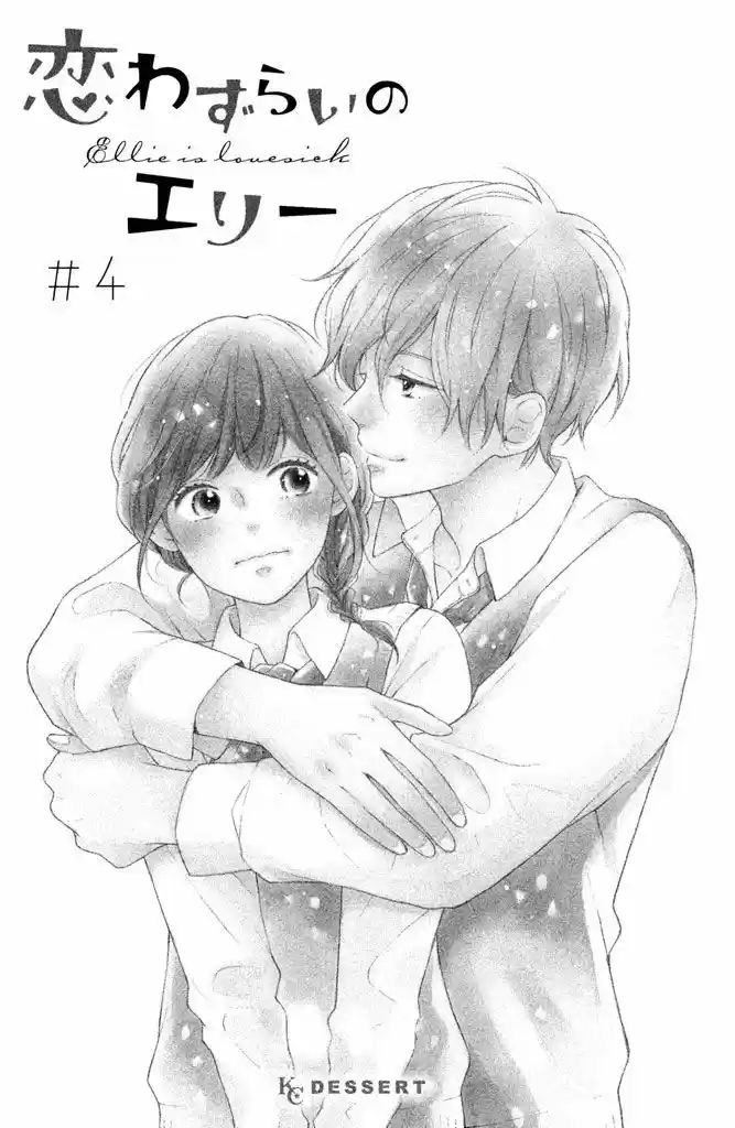 Koi Wazurai no Ellie (2015) - Capítulo 13 - Página 5 - LectorTMOo