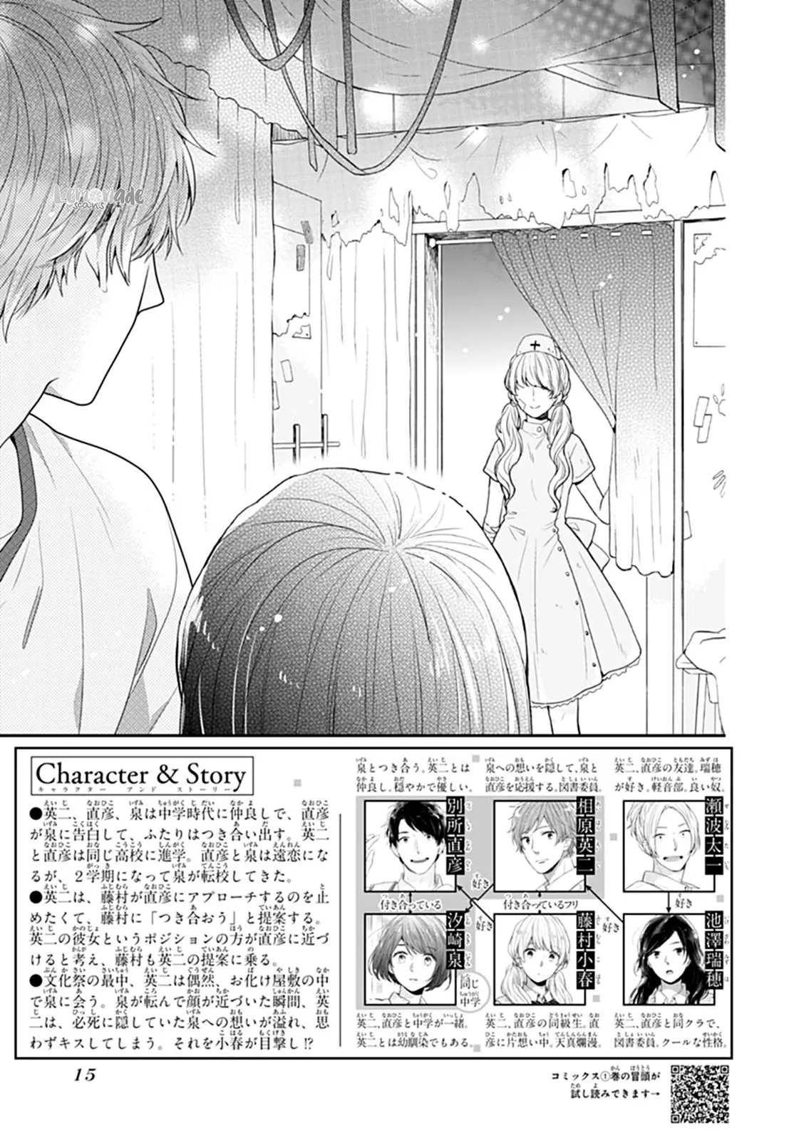 Koi Wo Shiranai Bokutachi Wa (2017) - Capítulo 13 - Página 6 - LectorTMOo