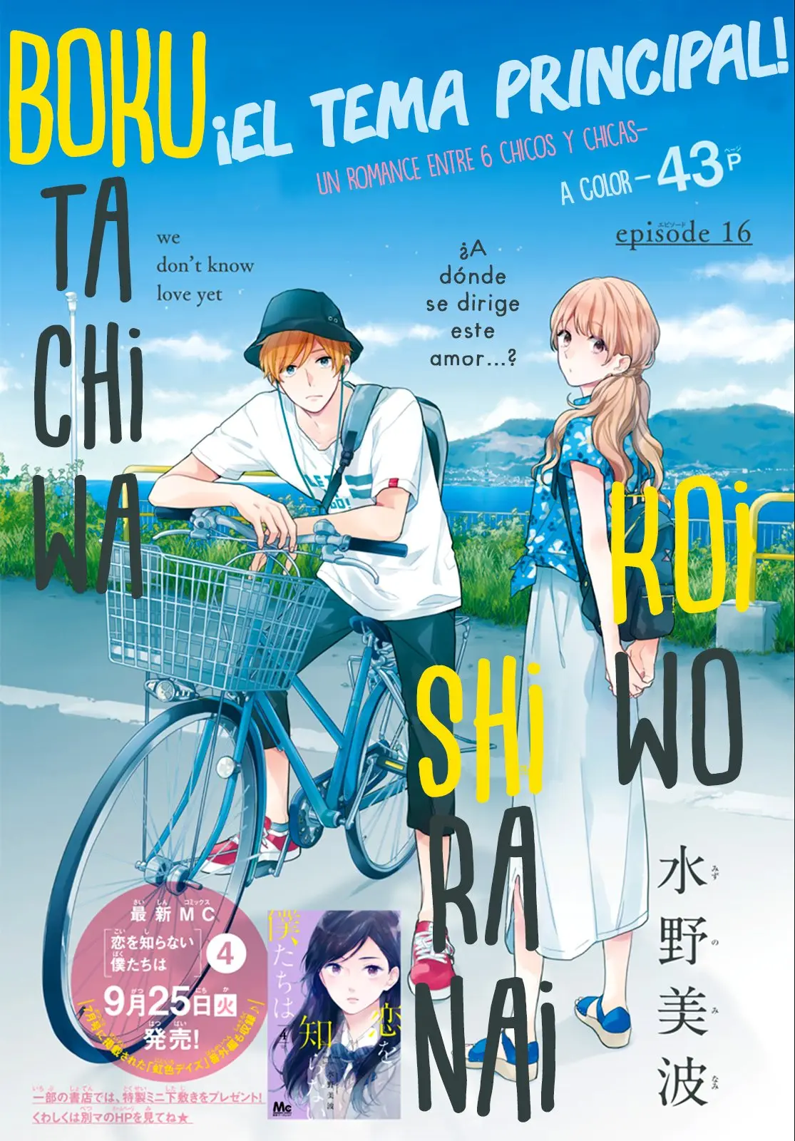 Koi Wo Shiranai Bokutachi Wa (2017) - Capítulo 16 - Página 4 - LectorTMOo