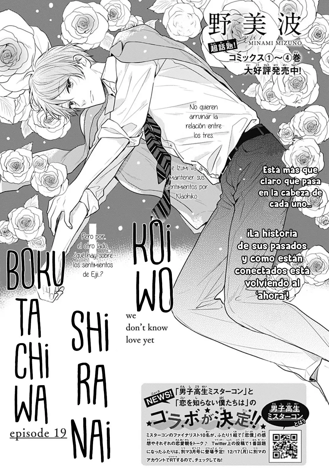 Koi Wo Shiranai Bokutachi Wa (2017) - Capítulo 19 - Página 3 - LectorTMOo