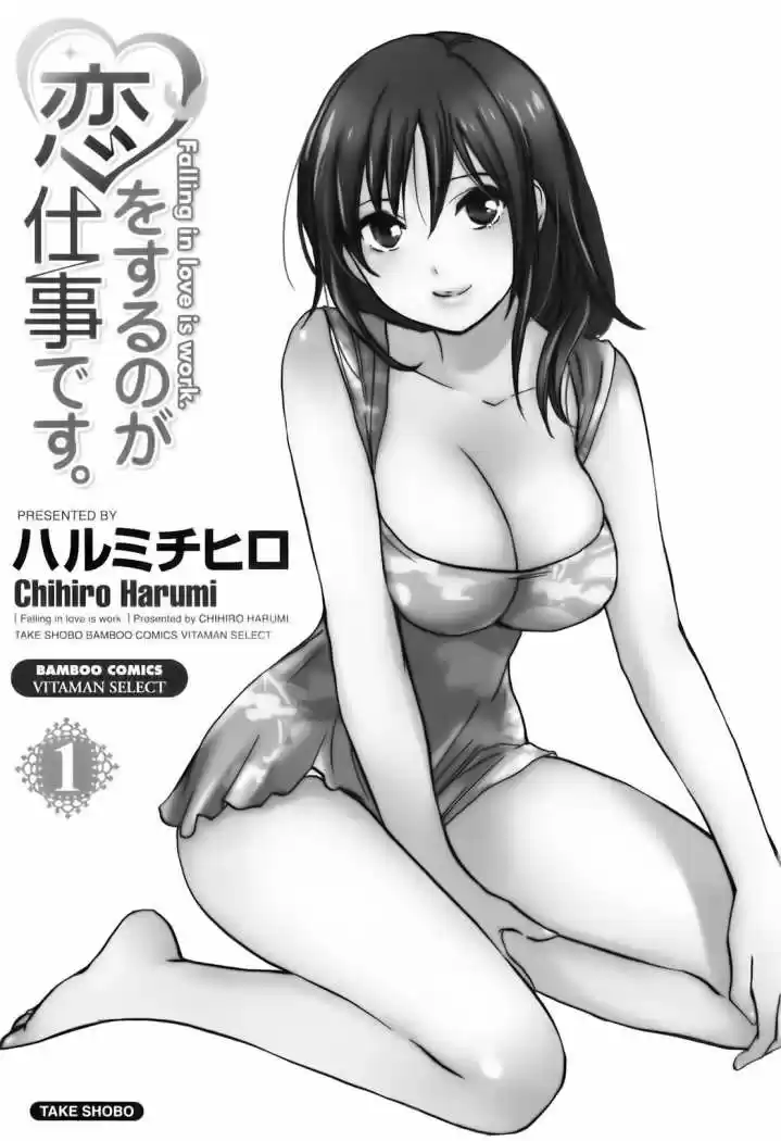 Koi Wo Suru No Ga Shigoto Desu (2008) - Capítulo 1 - Página 5 - LectorTMOo