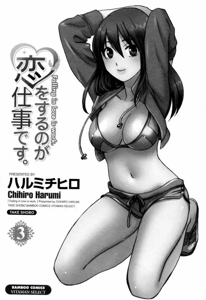 Koi Wo Suru No Ga Shigoto Desu (2008) - Capítulo 17 - Página 4 - LectorTMOo