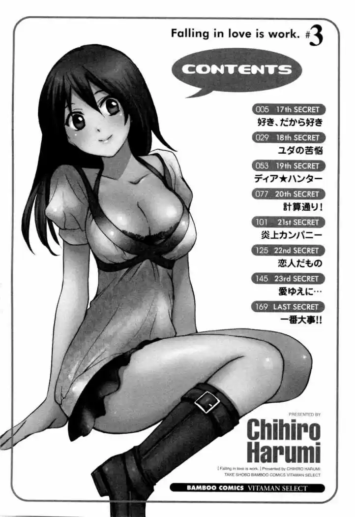 Koi Wo Suru No Ga Shigoto Desu (2008) - Capítulo 17 - Página 5 - LectorTMOo