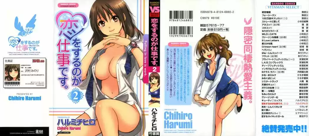 Koi Wo Suru No Ga Shigoto Desu (2008) - Capítulo 9 - Página 2 - LectorTMOo