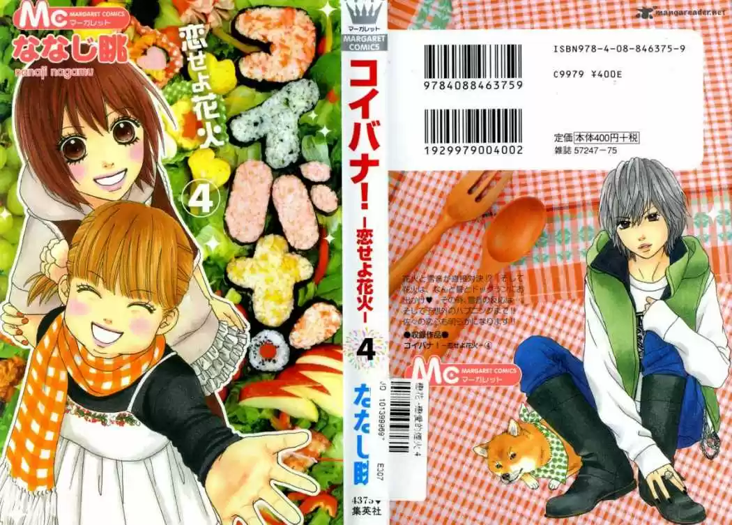 Koibana! Koiseyo Hanabi (2007) - Capítulo 19 - Página 3 - LectorTMOo