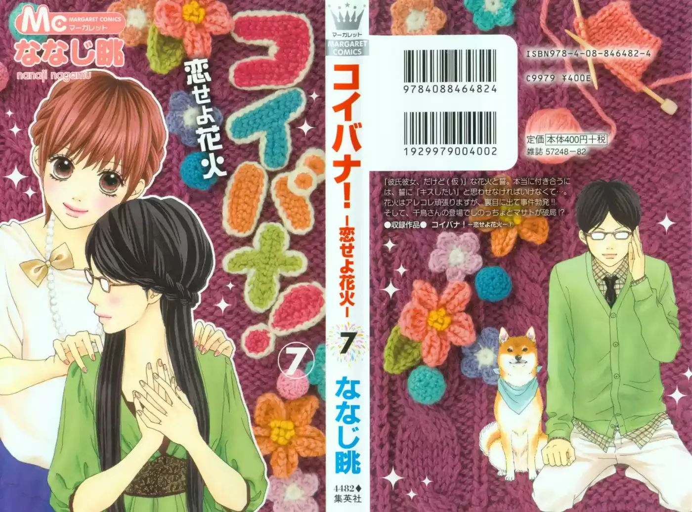 Koibana! Koiseyo Hanabi (2007) - Capítulo 40 - Página 3 - LectorTMOo