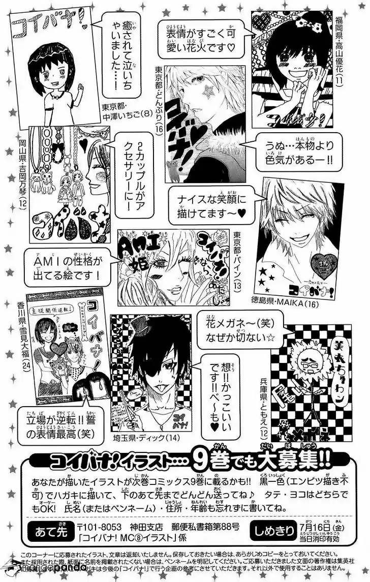 Koibana! Koiseyo Hanabi (2007) - Capítulo 53 - Página 47 - LectorTMOo