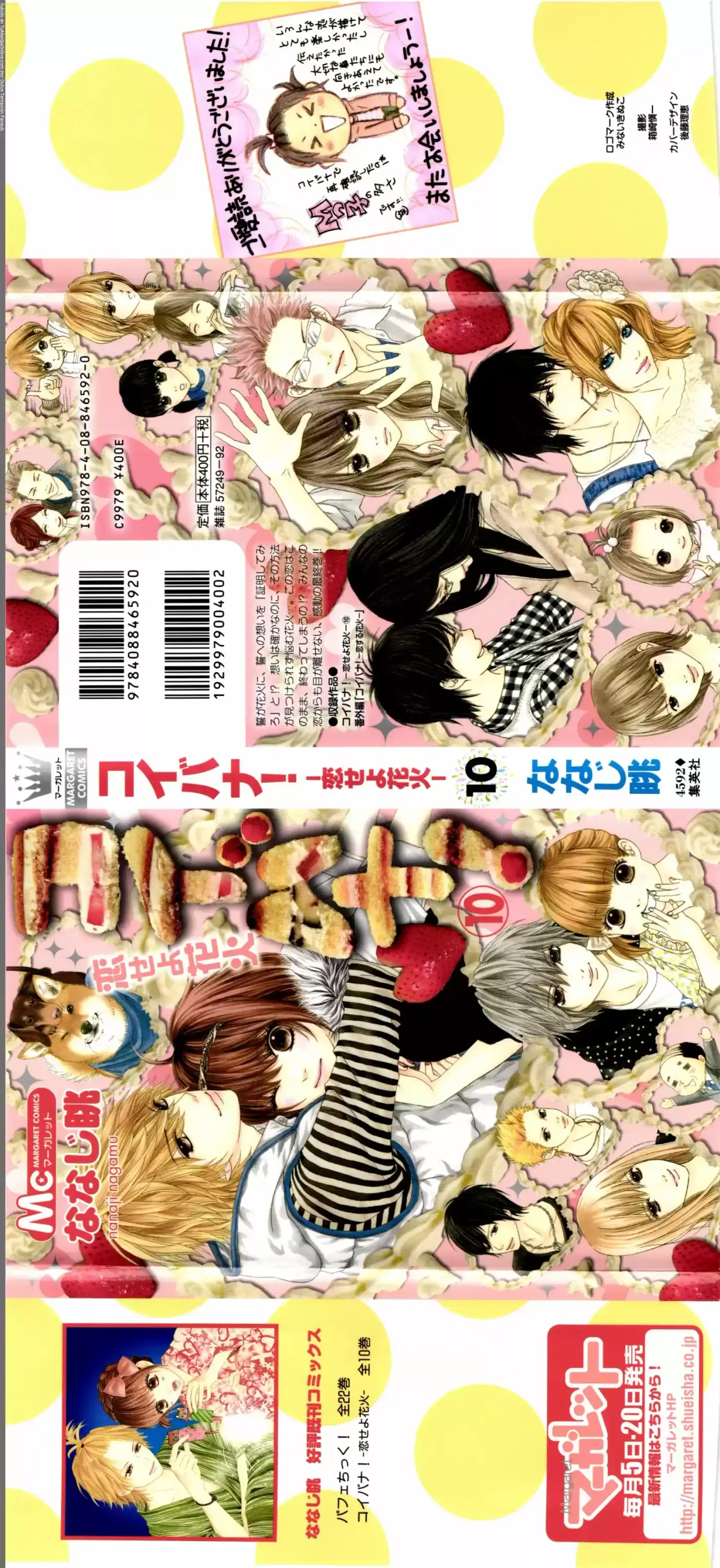 Koibana! Koiseyo Hanabi (2007) - Capítulo 61 - Página 7 - LectorTMOo