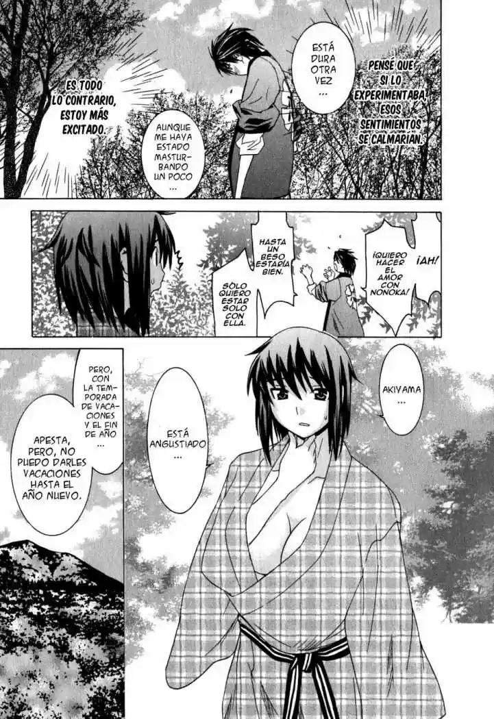 Koibana Onsen (2005) - Capítulo 11 - Página 5 - LectorTMOo