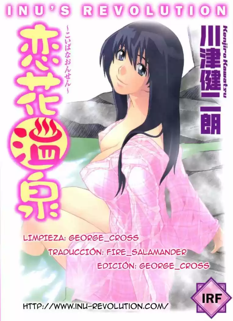 Koibana Onsen (2005) - Capítulo 11 - Página 25 - LectorTMOo