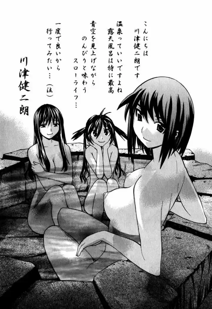Koibana Onsen (2005) - Capítulo 145 - Página 27 - LectorTMOo