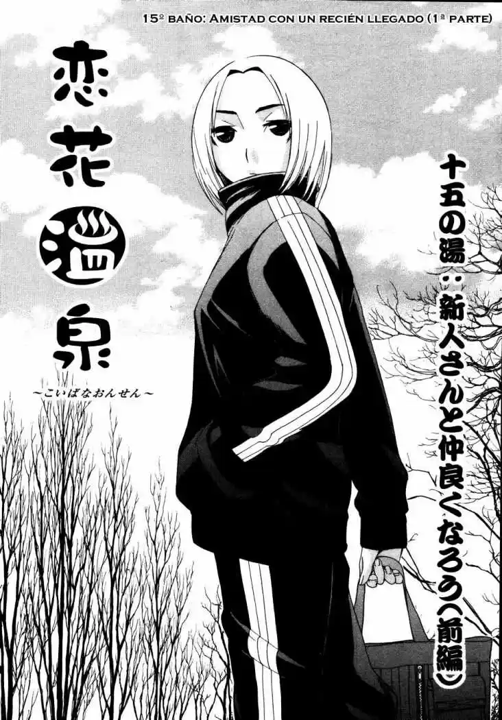 Koibana Onsen (2005) - Capítulo 15 - Página 11 - LectorTMOo