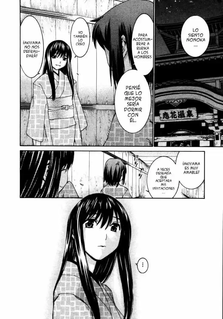 Koibana Onsen (2005) - Capítulo 16 - Página 12 - LectorTMOo