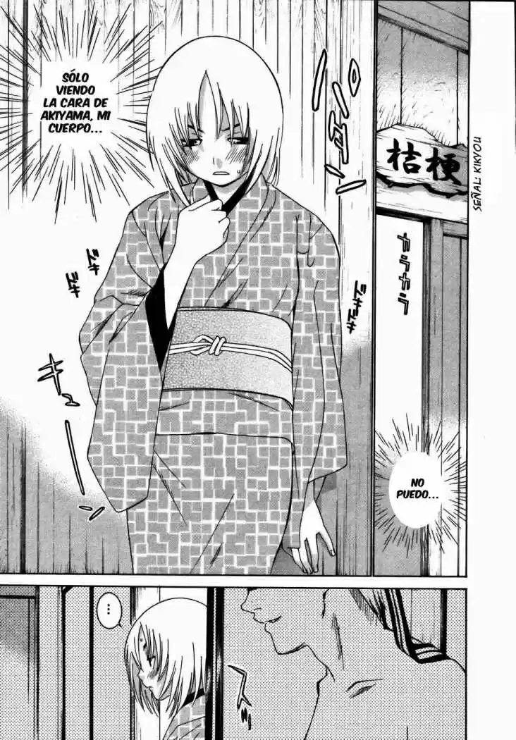 Koibana Onsen (2005) - Capítulo 18 - Página 12 - LectorTMOo