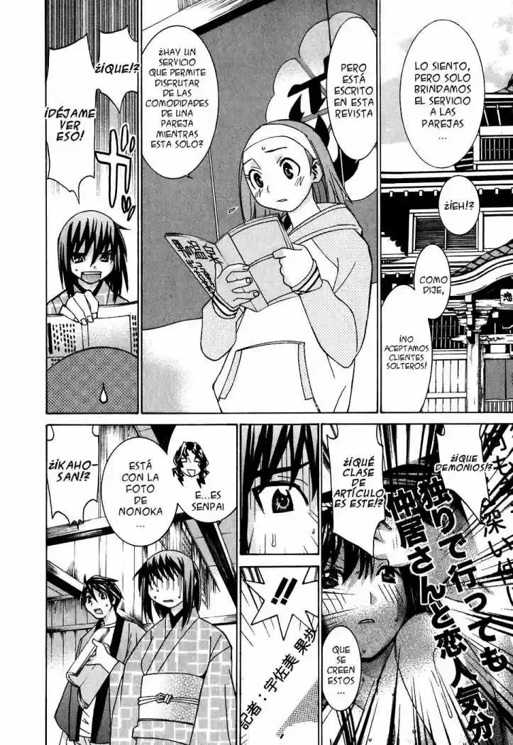 Koibana Onsen (2005) - Capítulo 23 - Página 4 - LectorTMOo