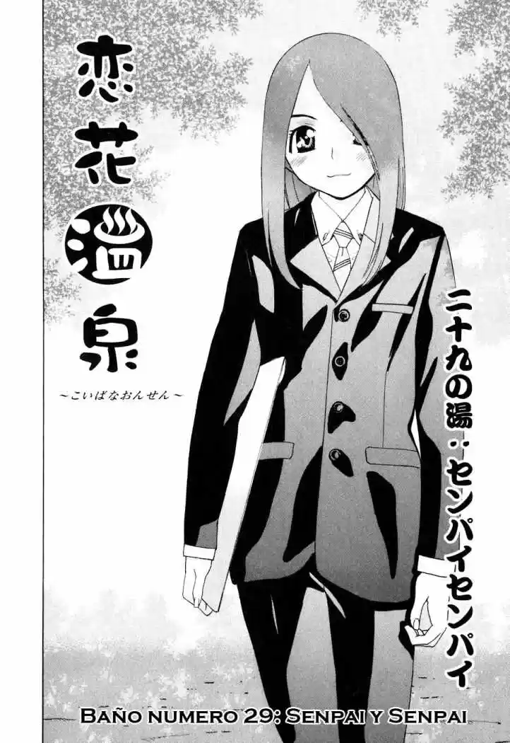 Koibana Onsen (2005) - Capítulo 29 - Página 8 - LectorTMOo